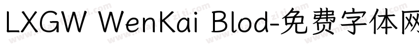LXGW WenKai Blod字体转换